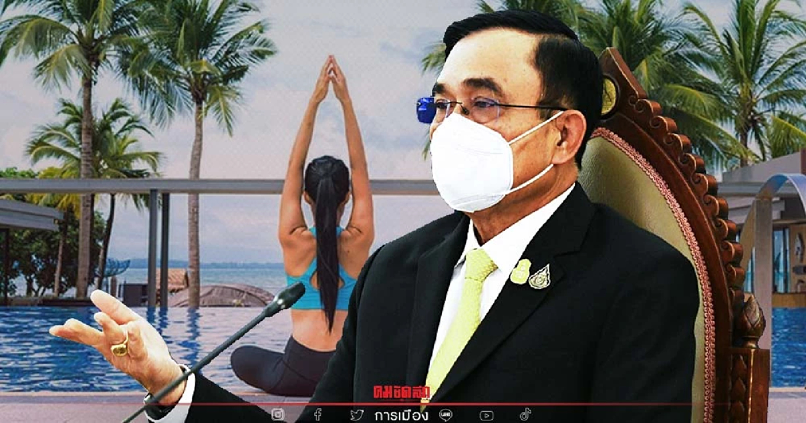 "ศบศ. " เคาะแนวทางส่งเสริมการท่องเที่ยวเชิงสุขภาพ