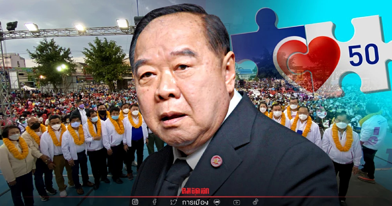 “บิ๊กป้อม” ยืนยันไม่ได้ใช้ “คนละครึ่ง” หาเสียงช่วยผู้สมัครส.ส.ของพปชร.