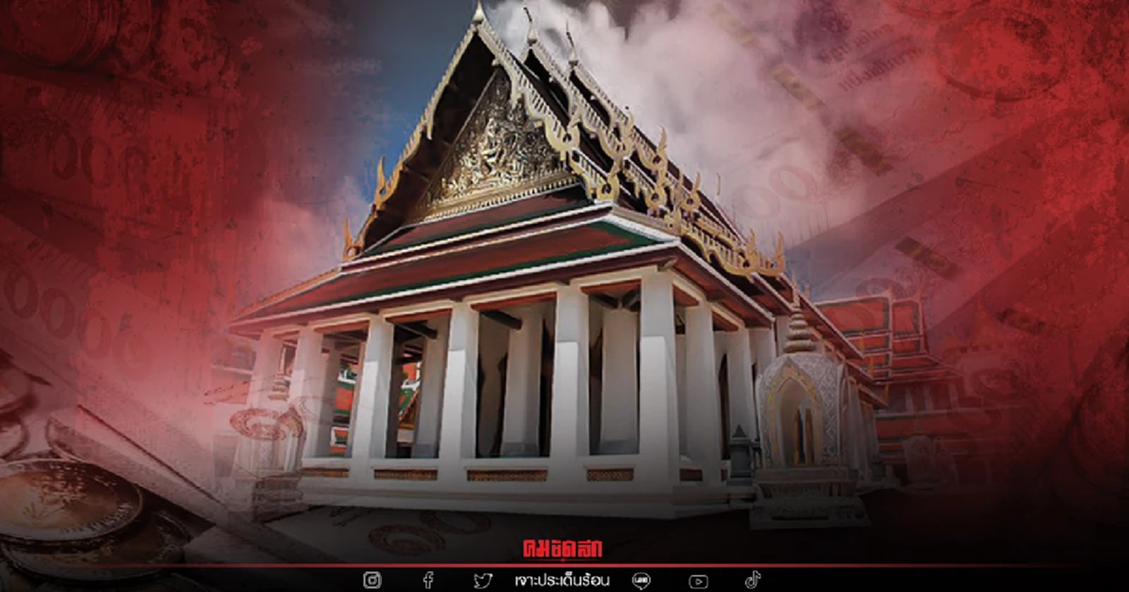 ย้อนรอยคดีทุจริต "เงินทอนวัด" ปมอาบัติปาราชิกพระเถระ 5 รูป 3 วัดดัง