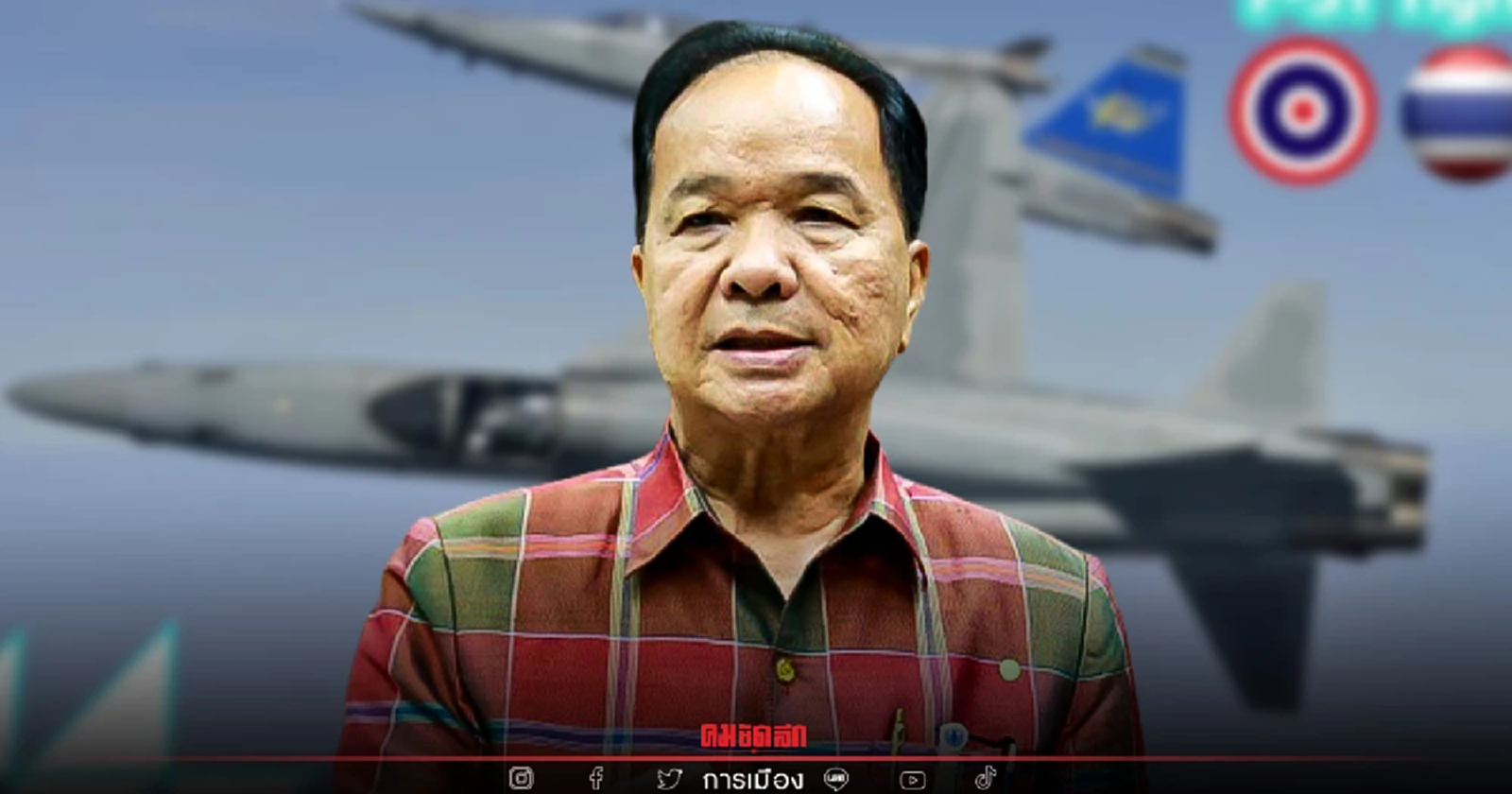 ส.ส. เพื่อไทย สมคิด เชื้อคง ซัดนายกฯ ประเคน"งบฯกองทัพ" หวังค้ำเก้าอี้ตัวเอง