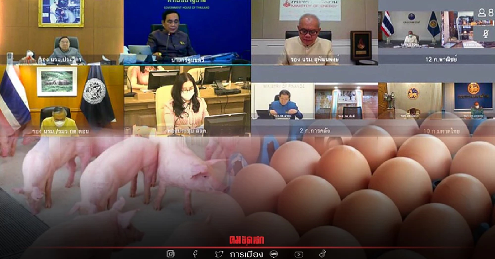 ครม.เร่งแก้ปัญหาราคาหมูแพง-สินค้าแพง ผ่านร้านธงฟ้าแก่ประชาชน