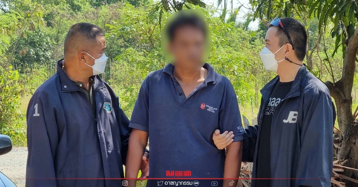รวบ"หนุ่มหื่น"กระทำอนาจารลูกสาวเพื่อนเมีย