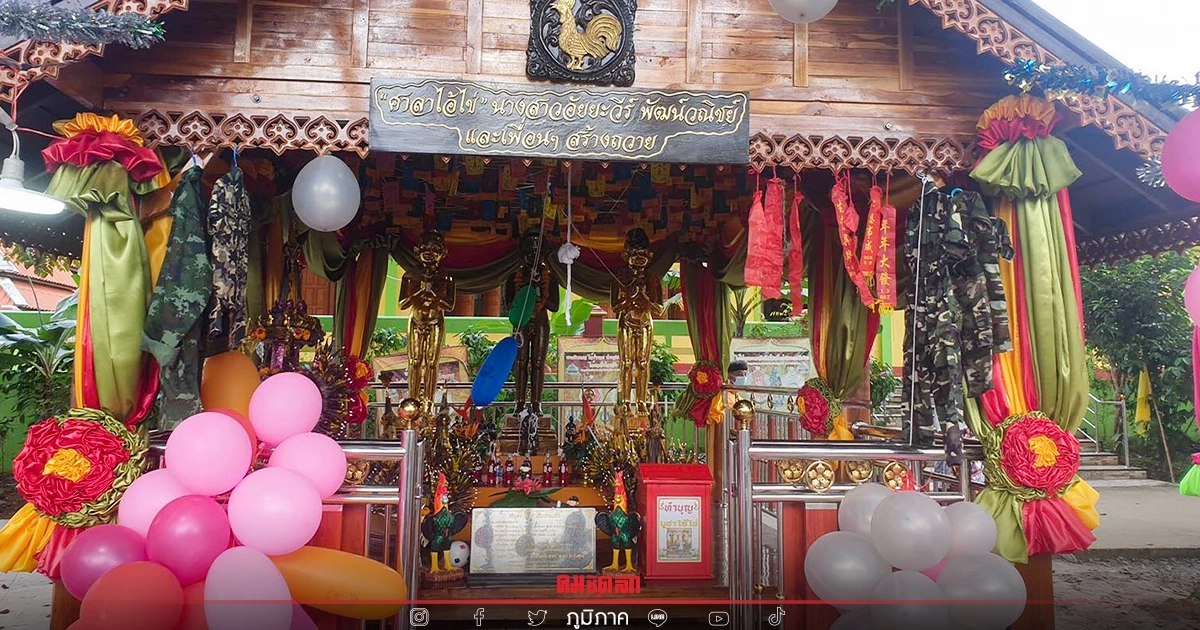 เปิดกล่องสุ่ม "วันเด็ก" หน้าศาลาทรงไทย "ไอ้ไข่" วัดเขาพระทอง นครศรีธรรมราช