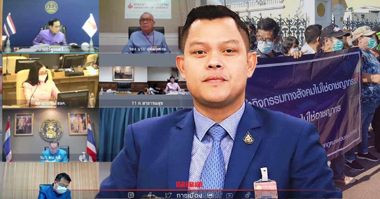 ครม.ไฟเขียวร่างกม.คุม NGO ชี้ต้องแจ้งแหล่งที่มาเงินทุนและอยู่ภายใต้รธน.