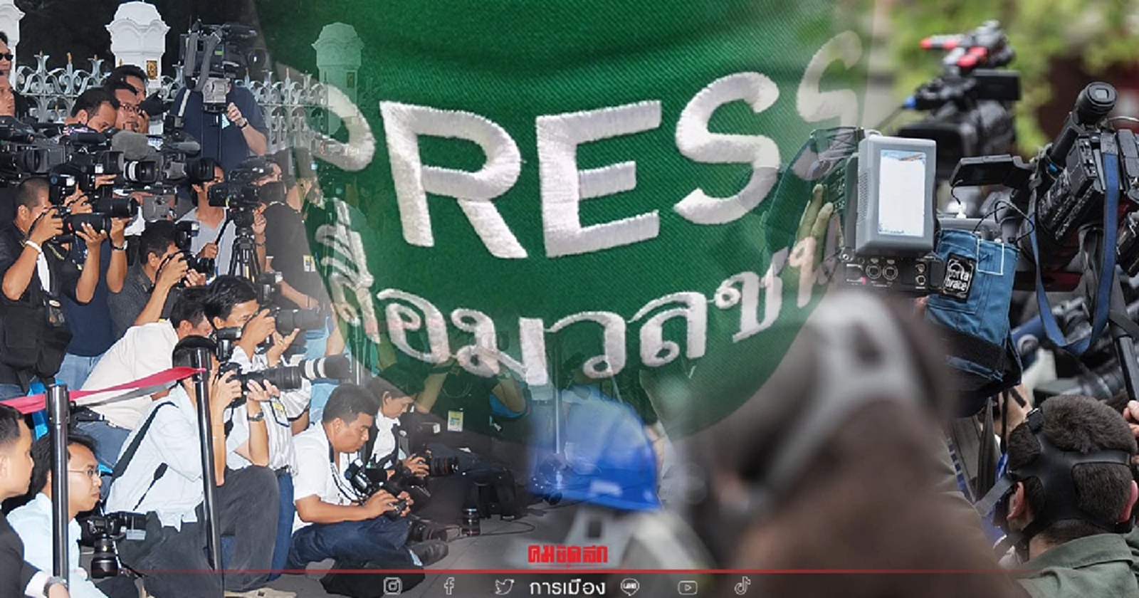 ชำแหละ"ร่างกม.คุมจริยธรรมสื่อ"เปิดข้อสังเกต 9 ประเด็นอุดรูโหว่สื่อนอกรีต