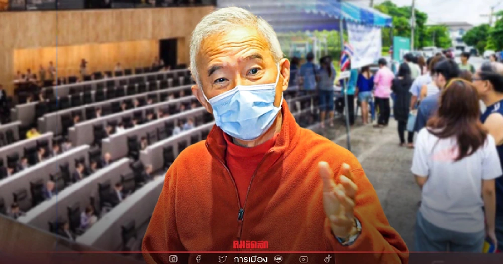 “สุวัจน์" ลั่นชาติพัฒนาคัมแบ็ค ขอยึดโคราชคืน ตั้งเป้าได้ ส.ส. เลขสองหลัก