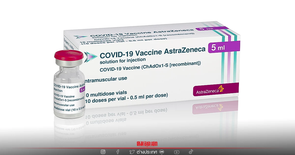 Astra ดิ้นสู้ เผยผลทดลอง "วัคซีนเข็ม 3" สู้ "โอไมครอน" ได้ จ่อขอขึ้นทะเบียนใช้ Astra ดิ้นสู้ เผยผลทดลอง "วัคซีนเข็ม 3" สู้ "โอไมครอน" ได้ จ่อขอขึ้นทะเบียนใช้