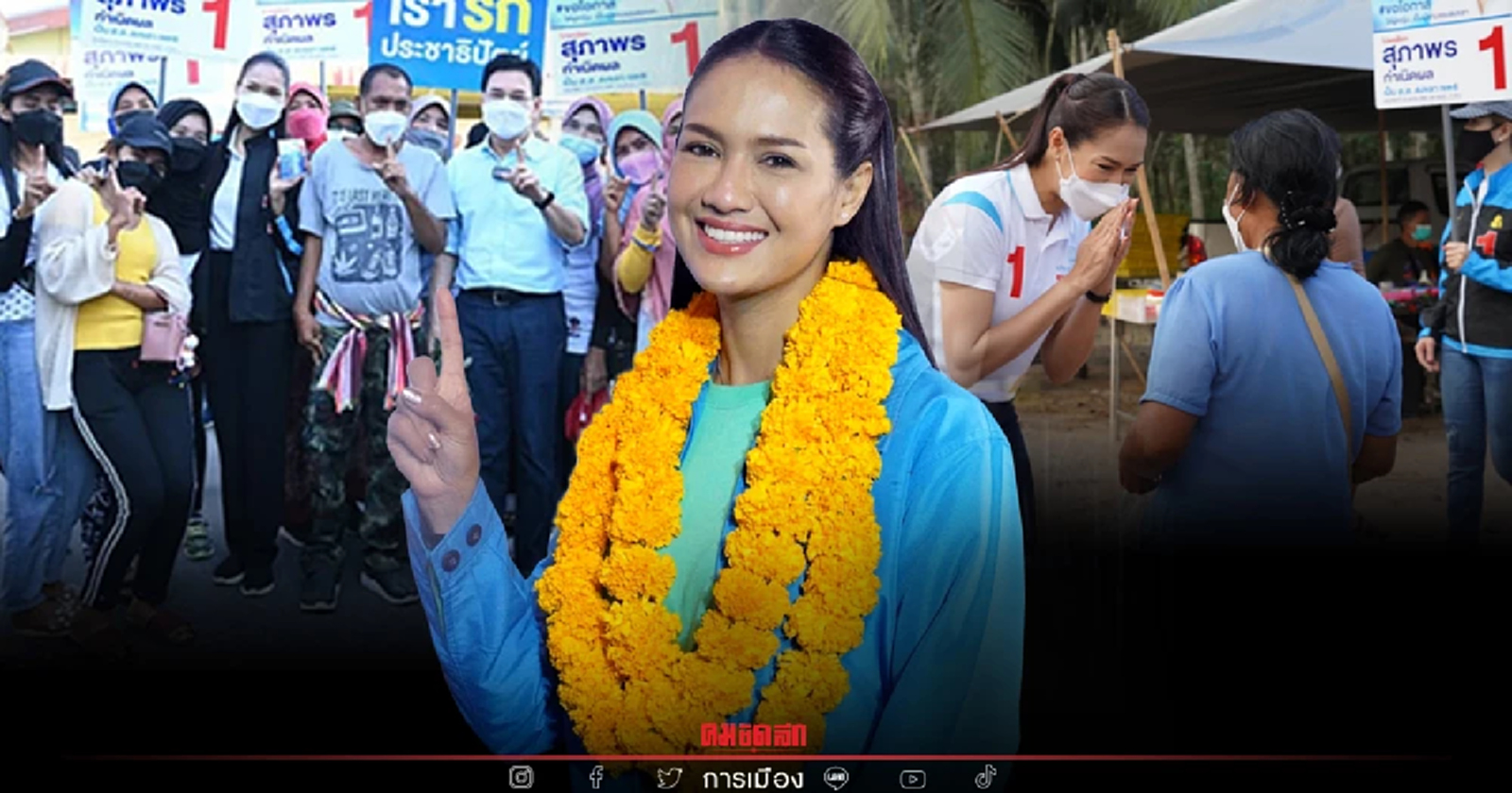 สงขลา ได้ส.ส.หญิงคนแรกของจังหวัด  มารู้จักกับ "น้ำหอม" สุภาพร กำเนิดผล ปชป.