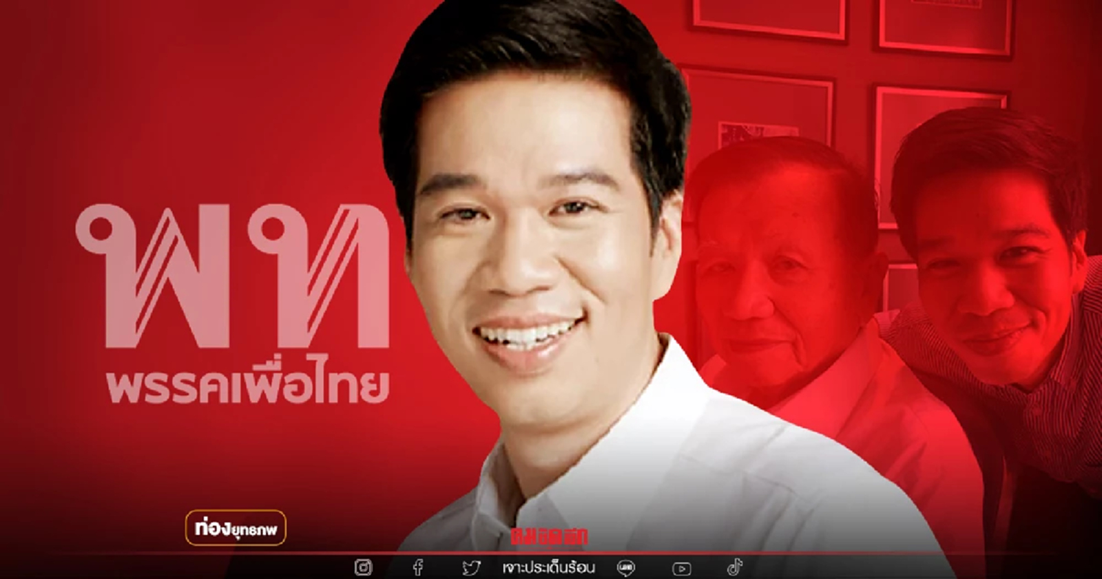 ชนะขาด "สุรชาติ เทียนทอง" คนกรุงเทพฯไม่เอาประยุทธ์