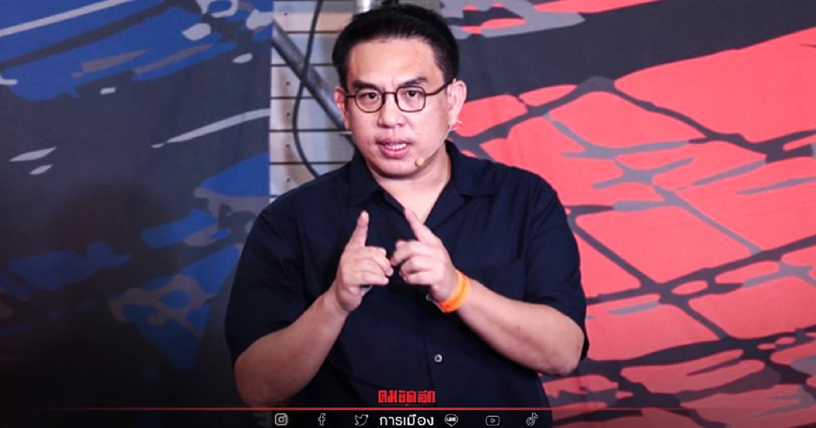 ก้าวไกล ชูวิโรจน์เลือกตั้ง"ผู้ว่าฯกทม."ลั่นไม่ขอแบ่งเค้กคนกรุงให้นายพล