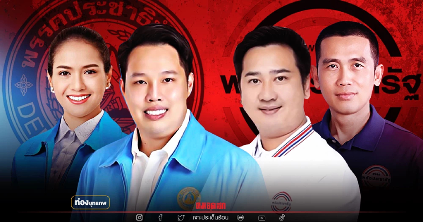 เดือดทะลวงใต้ "เลือกตั้งซ่อมชุมพร-สงขลา" พรรคร่วมรัฐบาลร้าวลึก