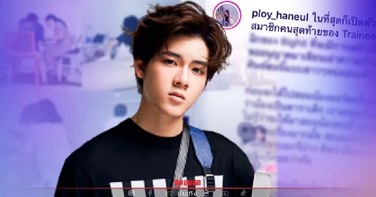 เบื้องหลัง "ยอร์ช ยงศิลป์" สู่ Trainee A ที่เกาหลี เรียนภาษาจาก "ครูพลอย" เบื้องหลัง "ยอร์ช ยงศิลป์" สู่ Trainee A ที่เกาหลี เรียนภาษาจาก "ครูพลอย"
