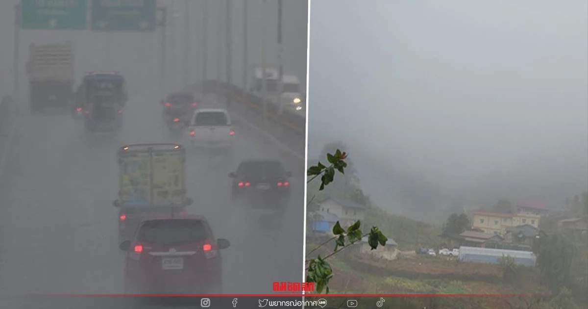 "พยากรณ์อากาศวันนี้" ทั้งหนาวทั้งฝน ฝนฟ้าคะนอง ลมกระโชกแรง ต่ำสุด 7 องศาฯ "พยากรณ์อากาศวันนี้" ทั้งหนาวทั้งฝน ฝนฟ้าคะนอง ลมกระโชกแรง ต่ำสุด 7 องศาฯ