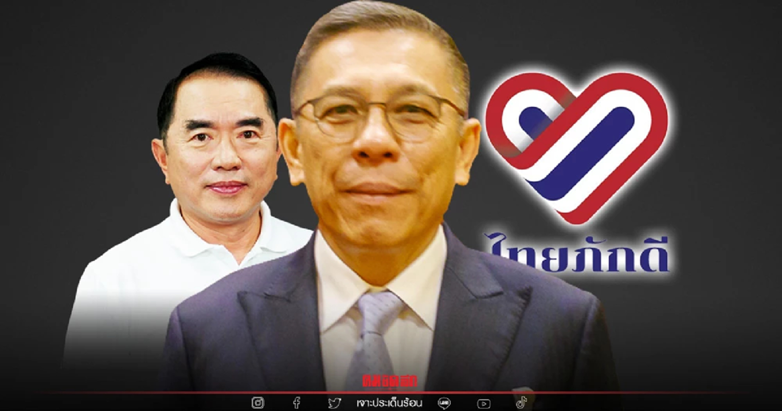 รูัจัก  บิ๊กหยม "พล.ต.ท.ชาญเทพ  เสสะเวช" เลขาธิการพรรคไทยภักดีคนแรก