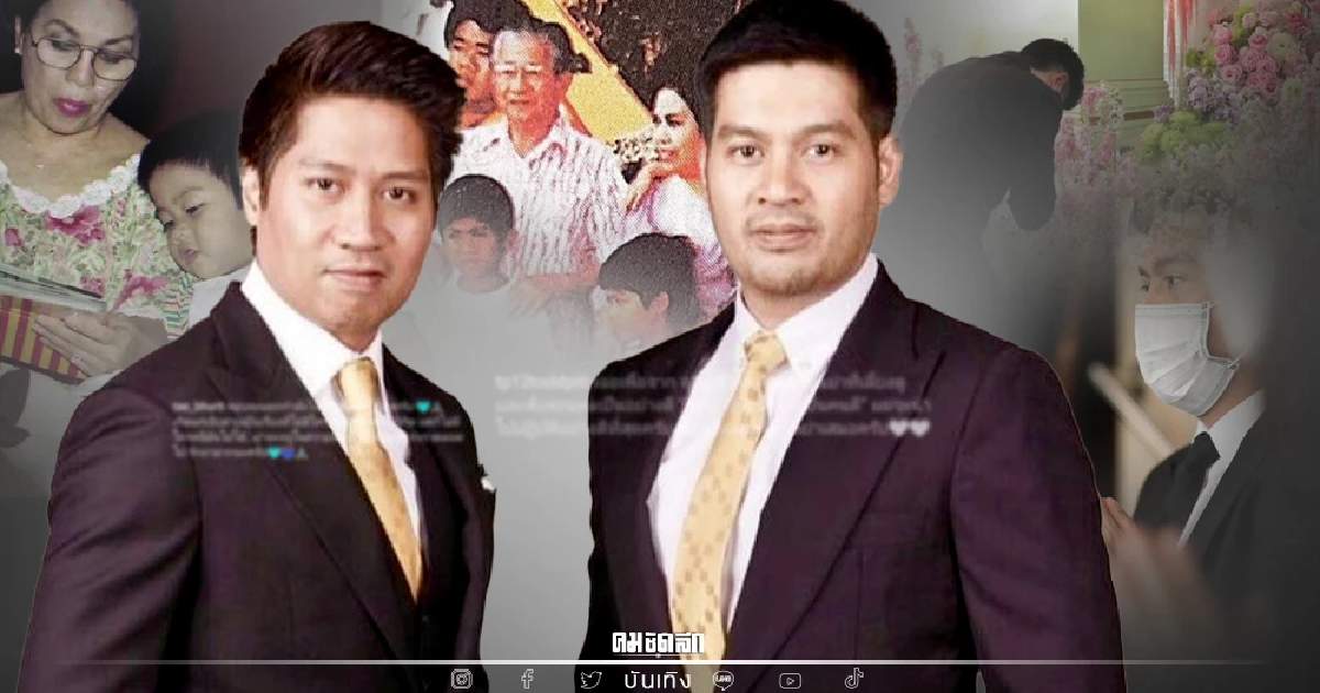 "ต๊อด ปิติ" - "เต้ ภูริต" โพสต์อาลัย "คุณย่า" ครั้งสุดท้าย "ต๊อด ปิติ" - "เต้ ภูริต" โพสต์อาลัย "คุณย่า" ครั้งสุดท้าย