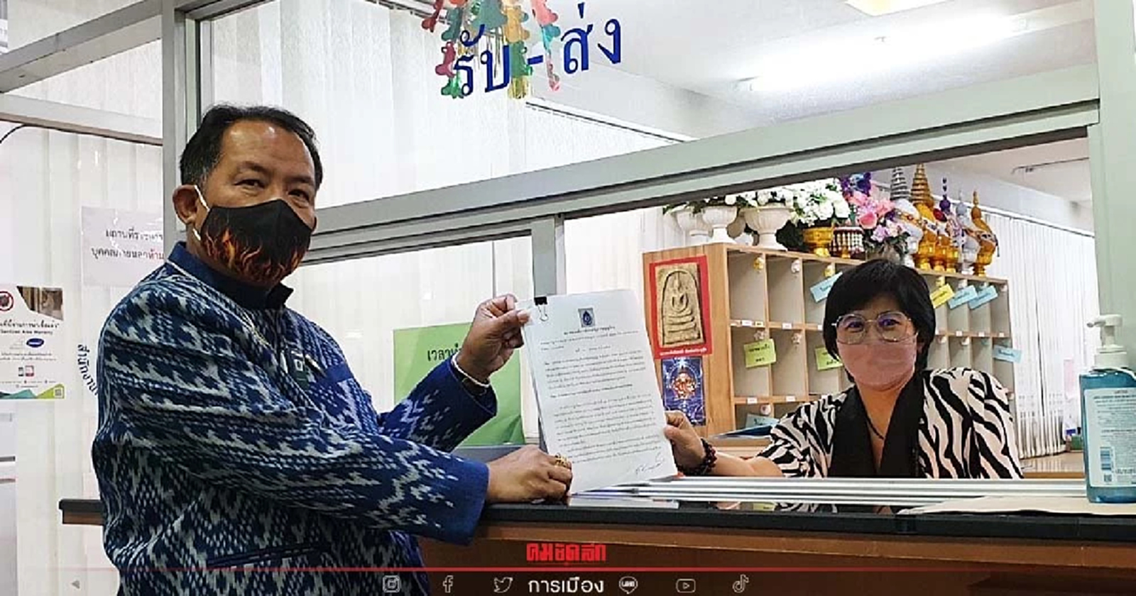 ศรีสุวรรณร้อง กกต.สอบ "พรรคพลังประชารัฐ" ขับ 21 ส.ส. เป็นไปตามกฎหมายหรือไม่