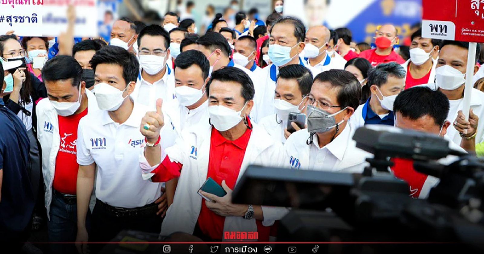 "เพื่อไทย" ชักธงรบปราศรัยใหญ่เลือกตั้งซ่อมหลักสี่-จตุจักร  พรุ่งนี้