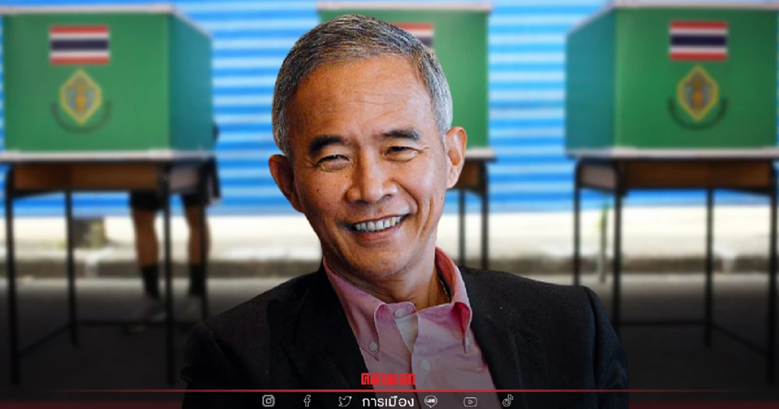 “สุวัจน์” ลั่นชาติพัฒนาพร้อมสู้ศึกเลือกตั้งส.ส.สมัยหน้า