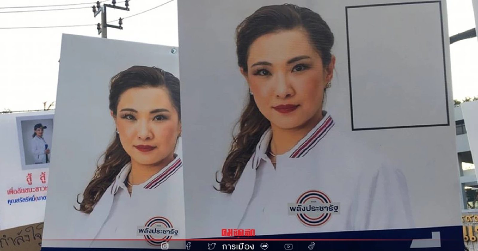 พรรค "พลังประชารัฐ"  เจอศึกหนักที่หลักสี่