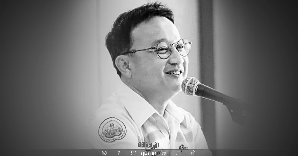 เคลื่อนร่าง "นายกคิงส์" ประกอบพิธีรดน้ำศพ ที่วัดหลวงพ่อขาว