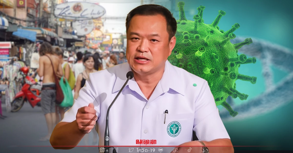 "อนุทิน" เผยเลื่อนเปิดใช้มาตรการ Test&Go ออกไปจนถึงสิ้นเดือนมกราคมนี้ "อนุทิน" เผยเลื่อนเปิดใช้มาตรการ Test&Go ออกไปจนถึงสิ้นเดือนมกราคมนี้