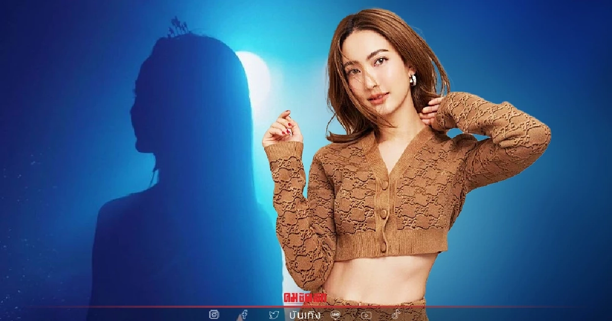 เจ้าแม่ "แต้ว ณฐพร" ก้าวเข้าสู่เส้นทางใหม่ เตรียมปล่อยซิงเกิ้ลแรกในชีวิต