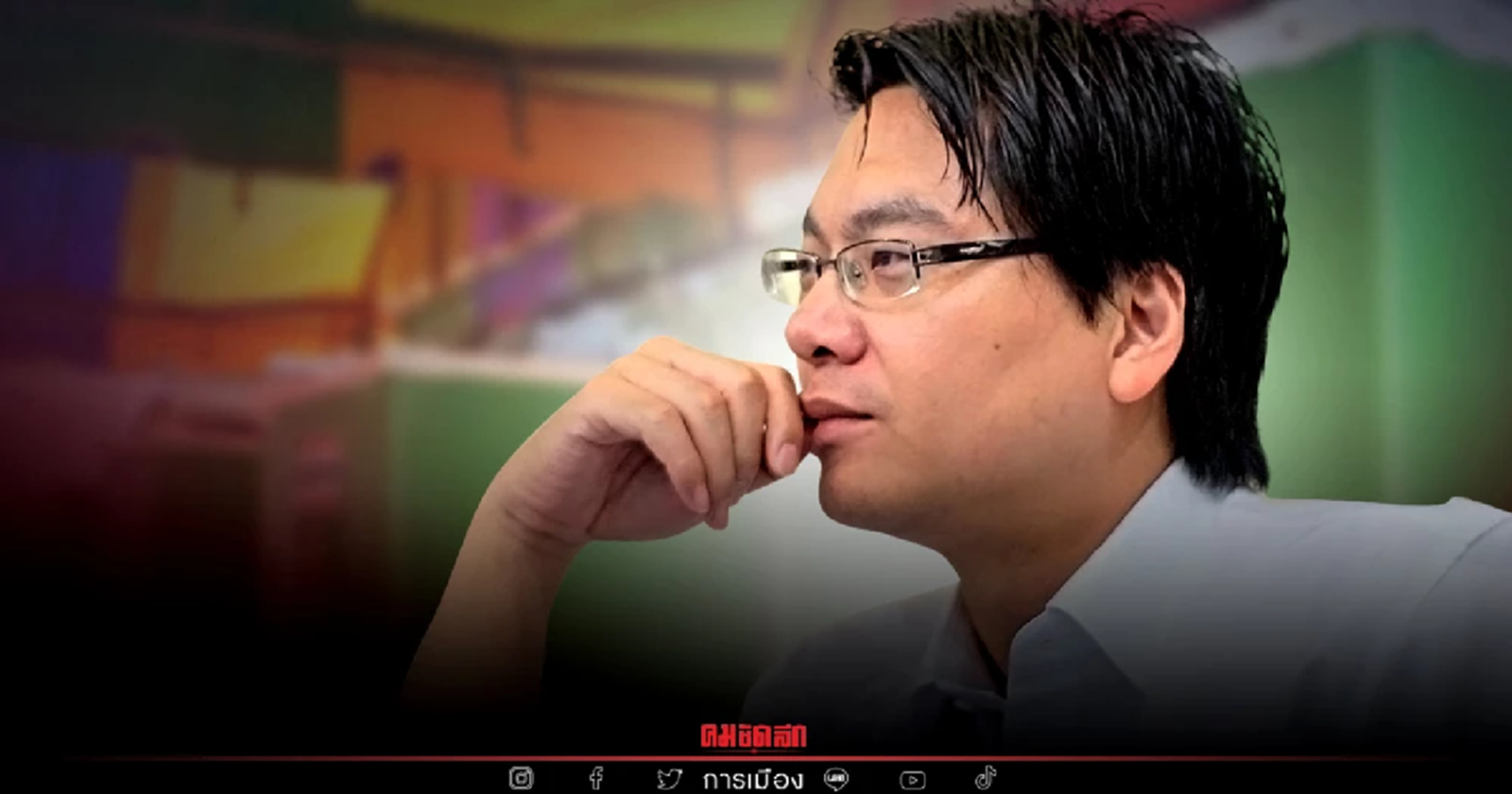 สำนักนวัตกรรมเพื่อประชาธิปไตยฯชวนจับตา "เลือกตั้งซ่อมหลักสี่"