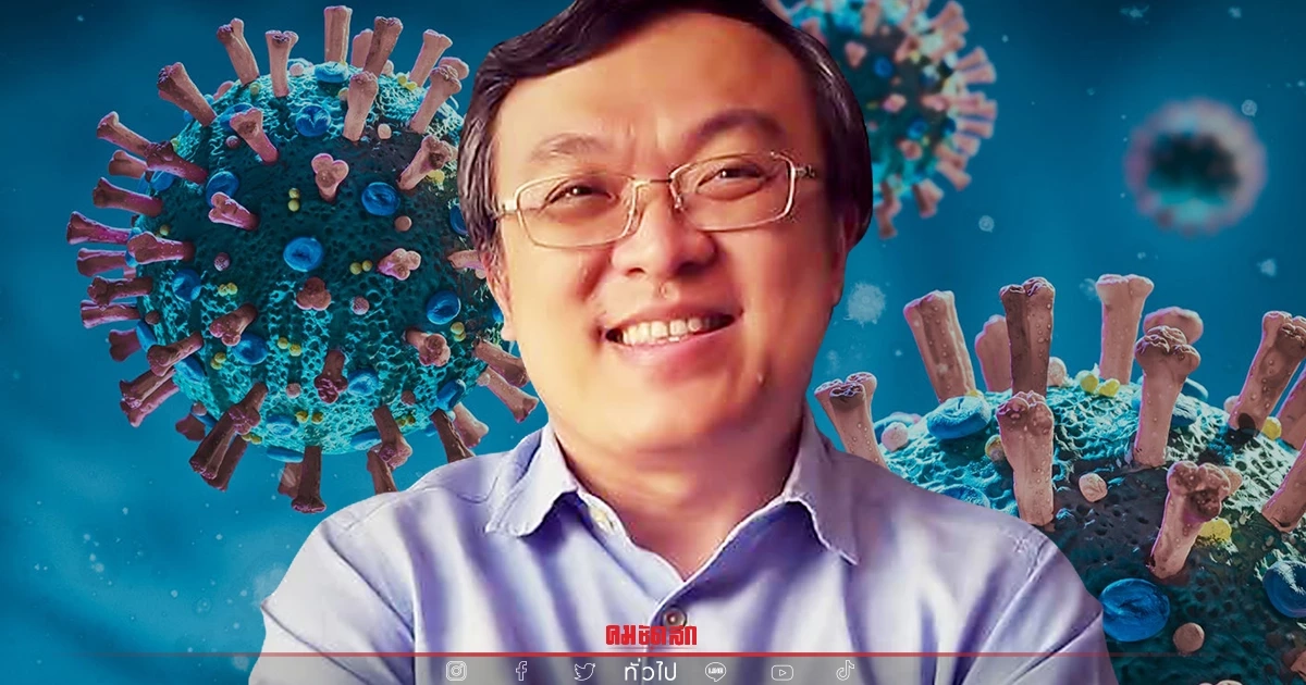 โควิดจบได้ ครึ่งปีหลัง หากประคอง "โอไมครอน" แบบไม่ประมาทและไม่กระจอก