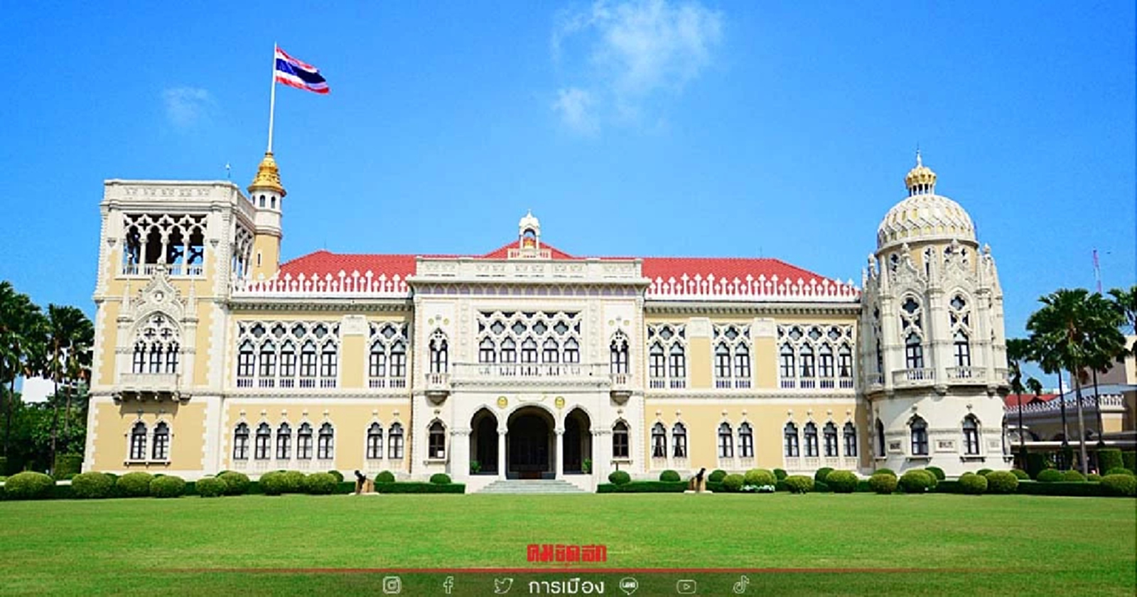 ตรวจสอบ "แต่งตั้ง" ข้าราชการ-ผู้ทรงคุณวุฒิ-ผู้บริหารระดับสูง