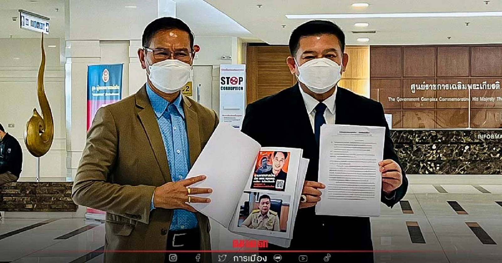 สิระ  ร้องยุบ "พรรคก้าวไกล" ปมตัดต่อภาพใส่ร้าย ภรรยา ลงเลือกตั้งซ่อมหลักสี่