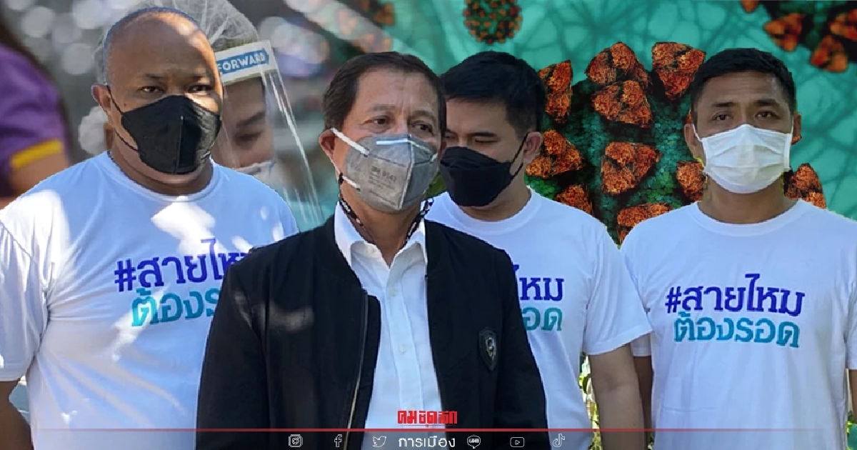 “อนุดิษฐ์” ผนึกกำลังชาว "สายไหมต้องรอด" จากโอไมครอน