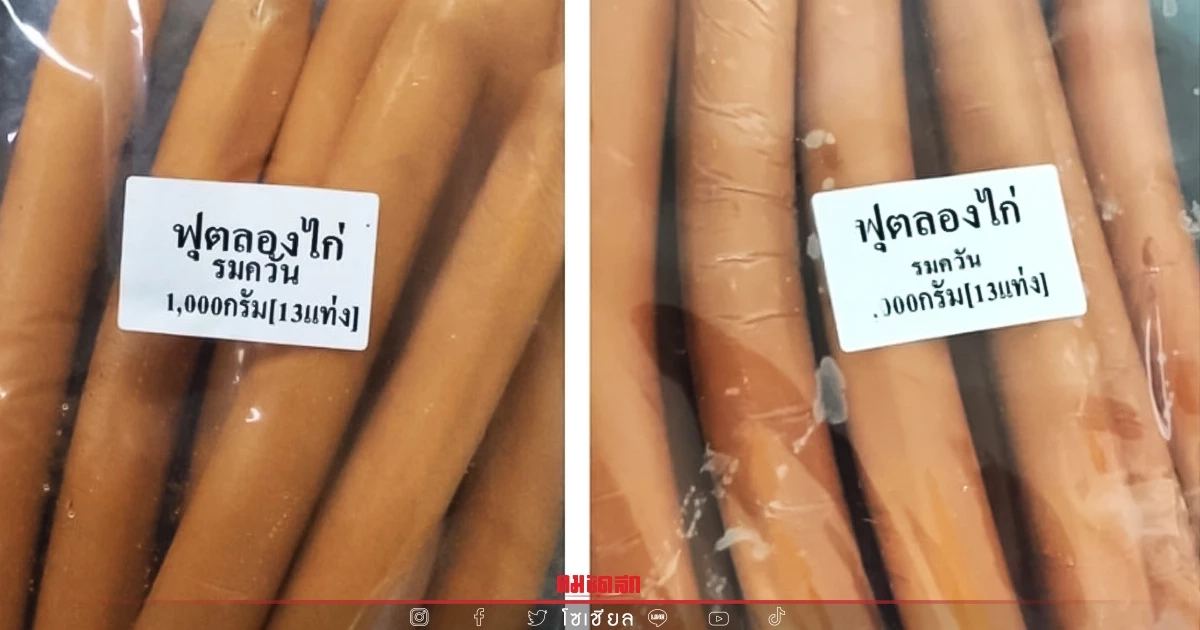 "ไส้กรอก" อันตราย อ.เจษฎ์ เผยเพราะเติมสารนี้เกินมาตรฐาน ทำเด็กป่วย 5 จังหวัด