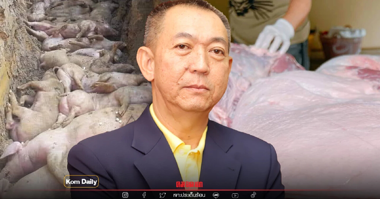 จี้ "กรมปศุสัตว์" รับผิดชอบหมูแพง ปกปิดข้อมูลโรคระบาดหมู