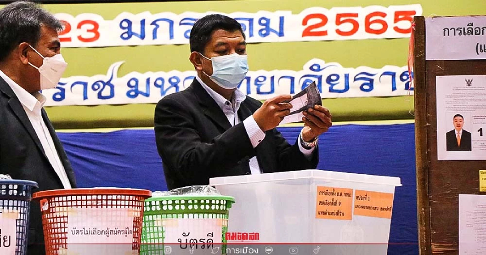 "สำนักงานเขตหลักสี่" พร้อมจัดการเลือกตั้งซ่อมแล้ว