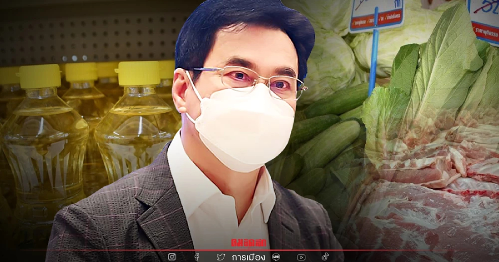 "จุรินทร์" สั่งพาณิชย์มอนิเตอร์ราคาสินค้าทั่วไทย ลุยแก้หมูแพงเชิงรุก