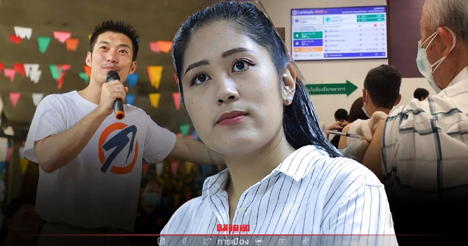 เป็นอย่างนี้นี่เอง "ช่อ" พรรณิการ์ แจงปมดรามา "ธนาธร"แซงคิวชราภาพรับวัคซีน