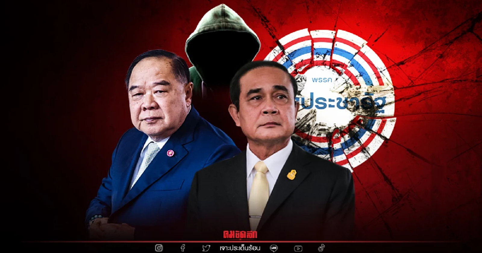 วงในพปชร.เผยแนวเจรจาหลังธรรมนัสและ20 ส.ส.ย้ายค่ายส่งคนในมุ้งเขย่าครม.