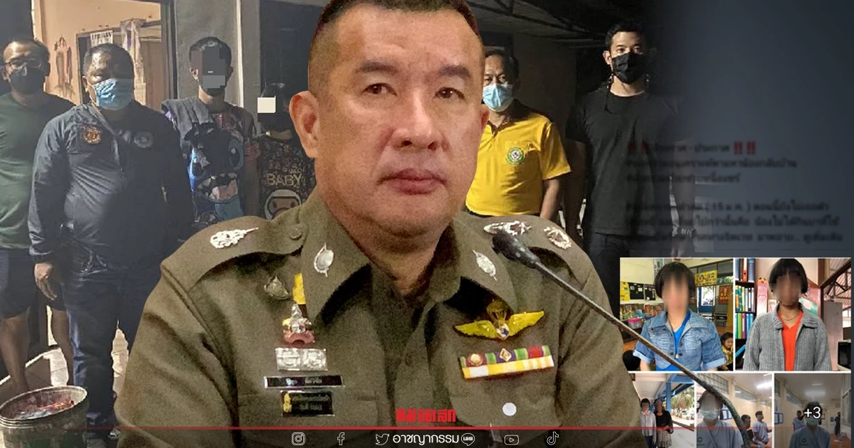 รวบแล้ว หนุ่มนักแชท "แอปหาคู่" ล่อลวงเด็กหญิงวัย14 ล่วงละเมิดทางเพศ รวบแล้ว หนุ่มนักแชท "แอปหาคู่" ล่อลวงเด็กหญิงวัย14 ล่วงละเมิดทางเพศ