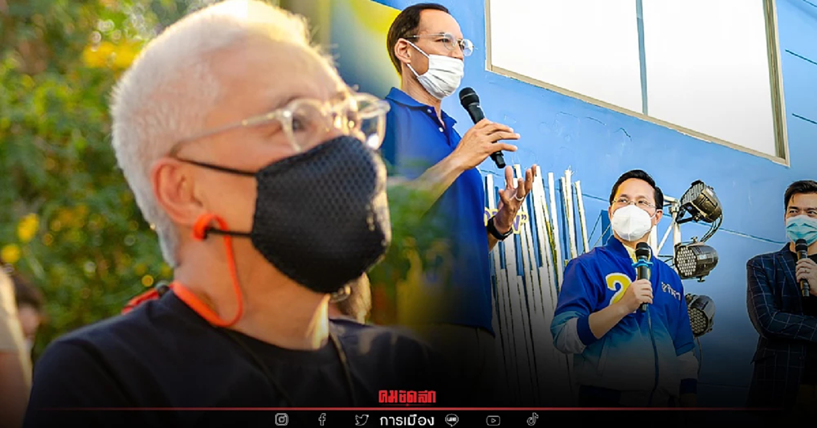 “นพพล โกมารชุณ” ออกตัวชัดเจน หนุนเลือก “อรรถวิชช์” เป็นส.ส.หลักสี่