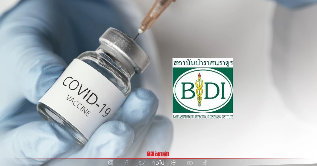 "ฉีดวัคซีนเข็ม 3" สถาบันบำราศนราดูร เปิดลงทะเบียนต่อเนื่องถึง 10 ก.พ. 65 "ฉีดวัคซีนเข็ม 3" สถาบันบำราศนราดูร เปิดลงทะเบียนต่อเนื่องถึง 10 ก.พ. 65