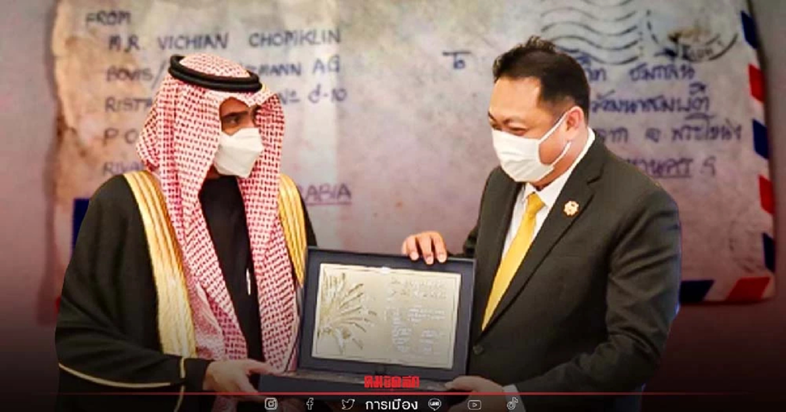 จับกัง1 เปิดจดหมายพ่อจาก "ซาอุดีอาระเบีย" ใช้แรงงานเลี้ยงครอบครัว