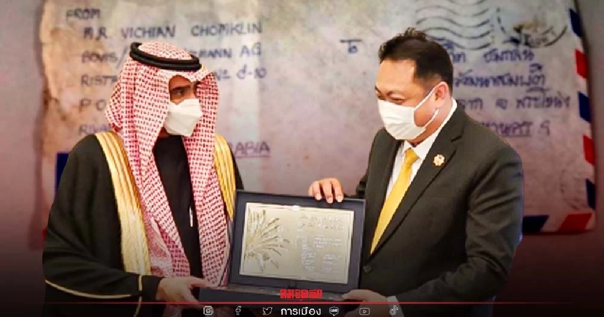 จับกัง1 เปิดจดหมายพ่อจาก "ซาอุดีอาระเบีย" ใช้แรงงานเลี้ยงครอบครัว