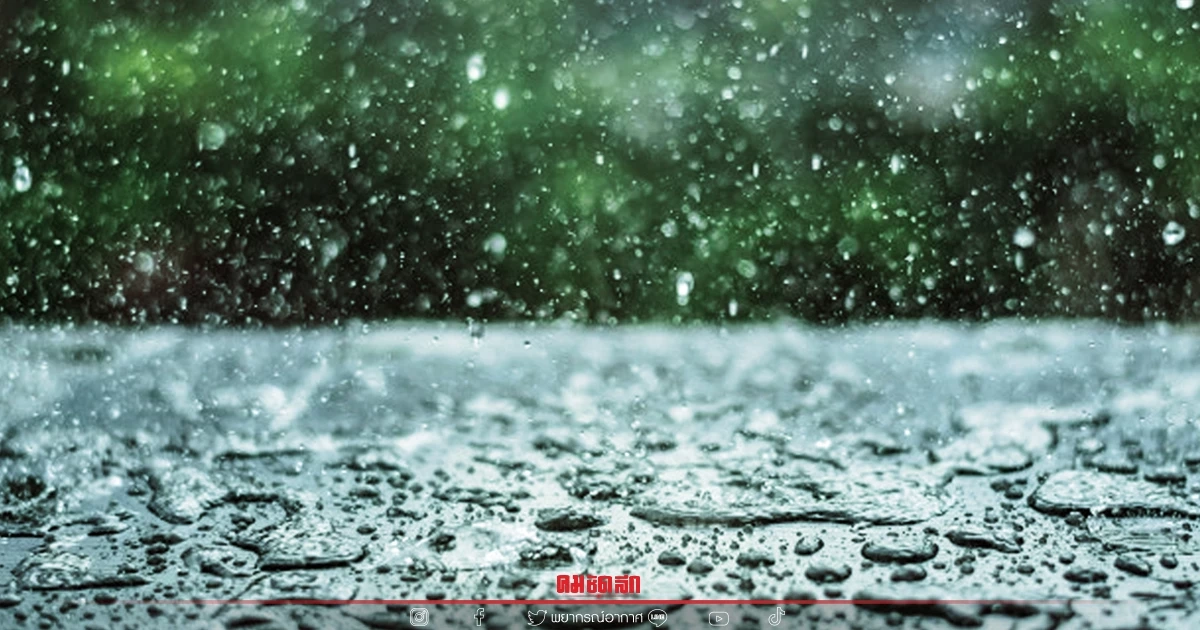 "พยากรณ์อากาศวันนี้" หนาวทั้งฝนเหนือเจอเต็ม ๆ แถมลมกระโชกแรง ต่ำสุด 7 องศาฯ