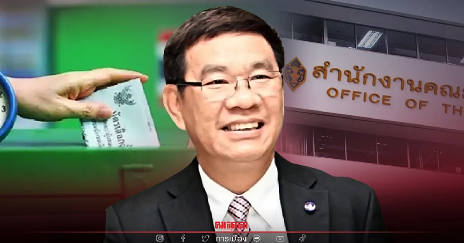 สมชัย แนะ ฟ้องเอาผิด กกต. "แจกใบเหลือง" เลือกตั้งซ่อมลำปางล่าช้า