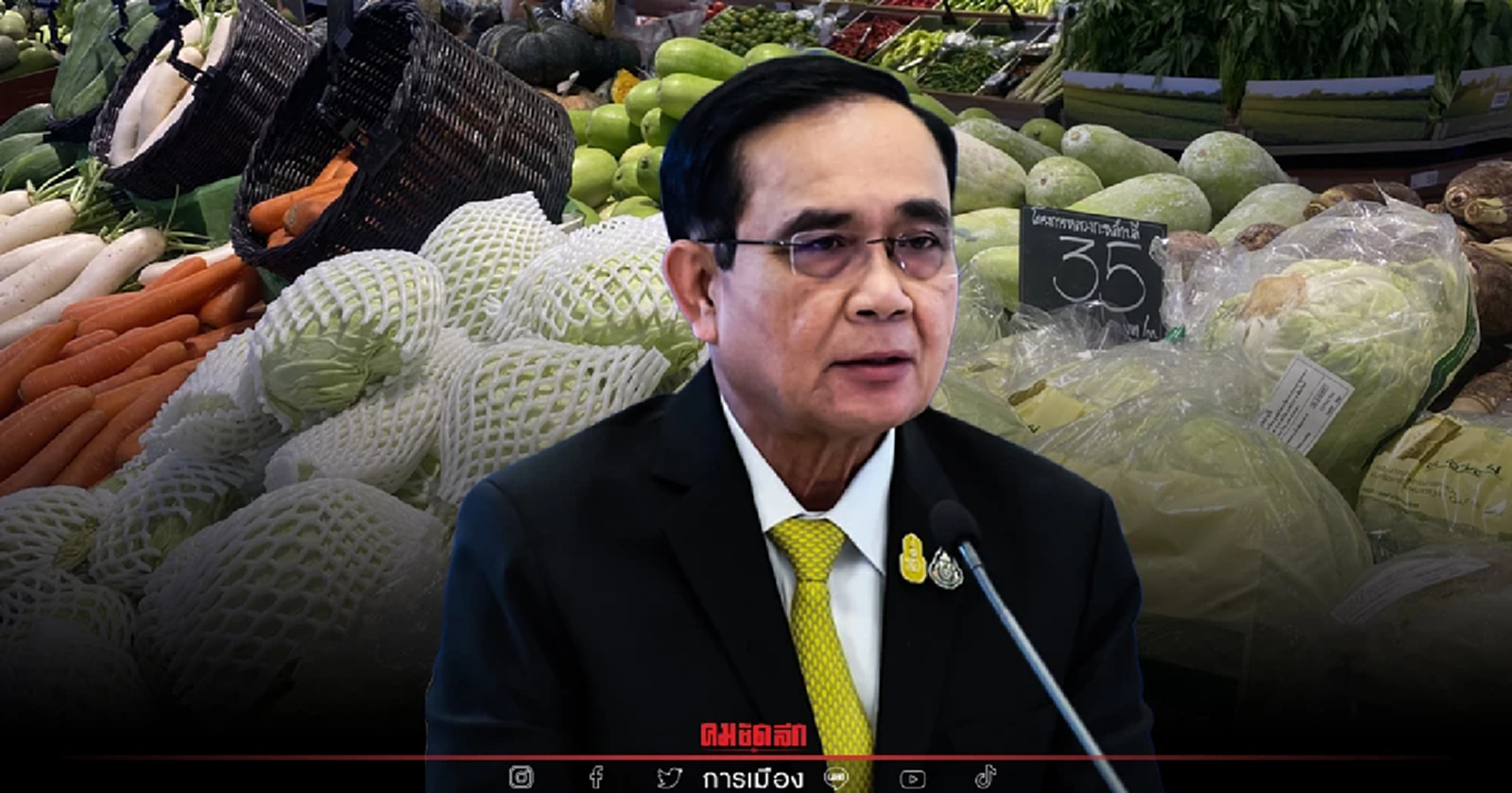 "ครม." ไฟเขียว งบกลาง 1 ,480 ล้าน ดันโครงการลดราคาสินค้า 3,000 จุด