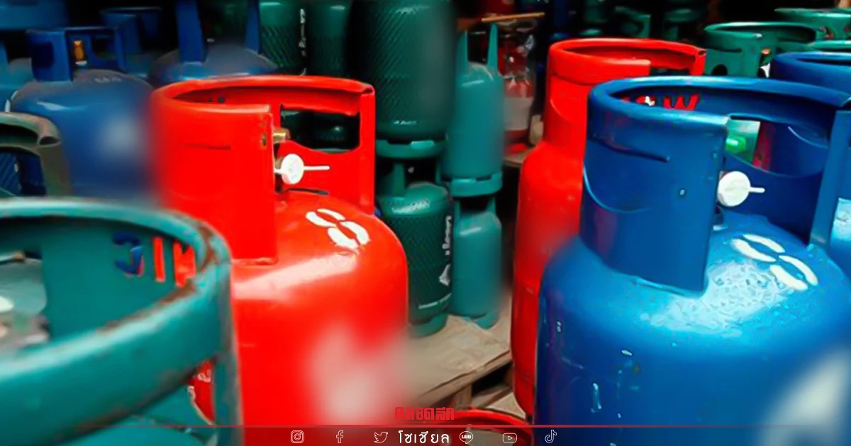 "ก๊าซหุงต้ม" ประกาศจ่อขึ้นราคา ปชช. เตรียมรับมือ 1 กุมภาพันธ์นี้