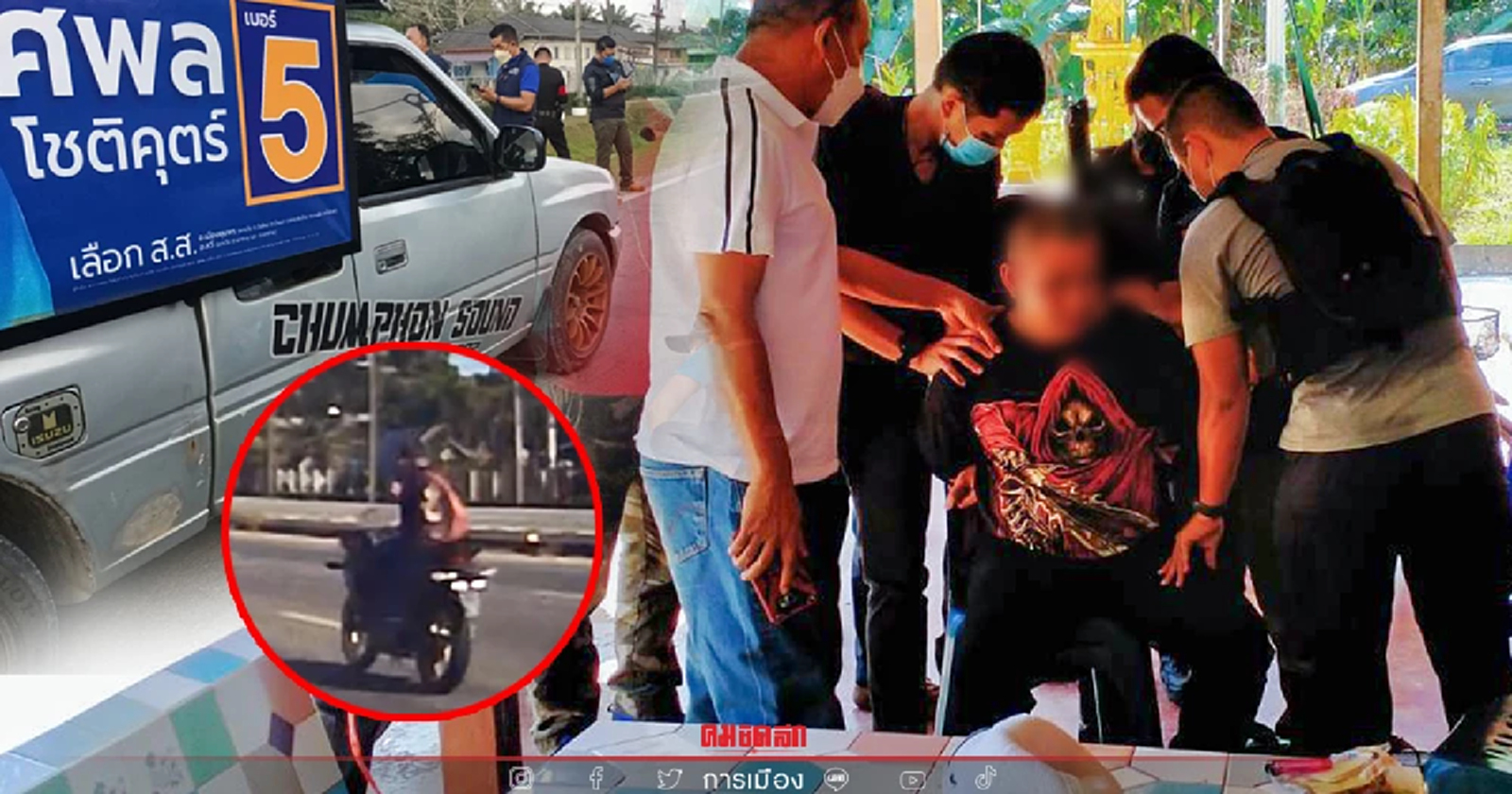 จับได้แล้ว มือมืดยิงรถหาเสียงผู้สมัครเลือกตั้งซ่อมพรรคกล้า เขต1 ชุมพร