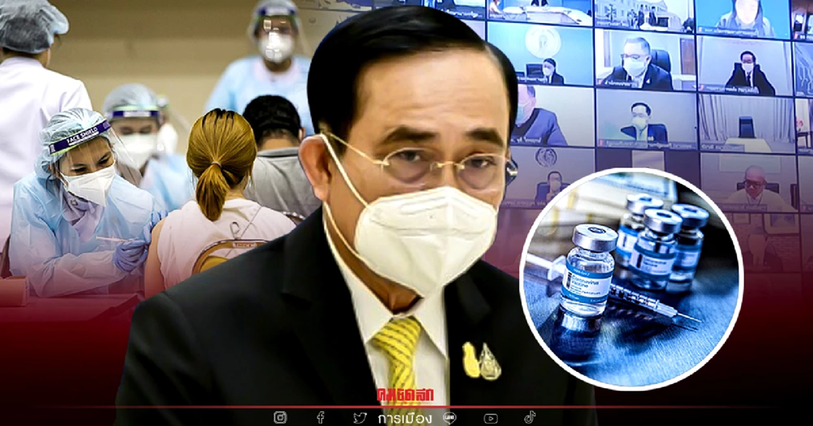 นายกฯ จี้ฉีดวัคซีนให้ได้มากที่สุด กระตุ้นเข็ม 3-4 และในเด็กอายุต่ำกว่า 12 ปี