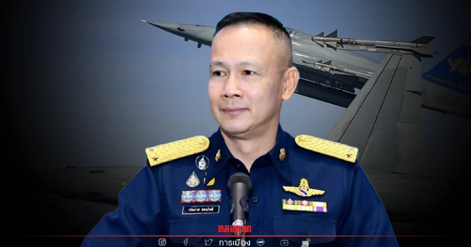 "ครม." เห็นชอบให้ทัพฟ้าจัดหาเครื่องบินขับไล่โจมตีทดแทน ในคำของบปี 66