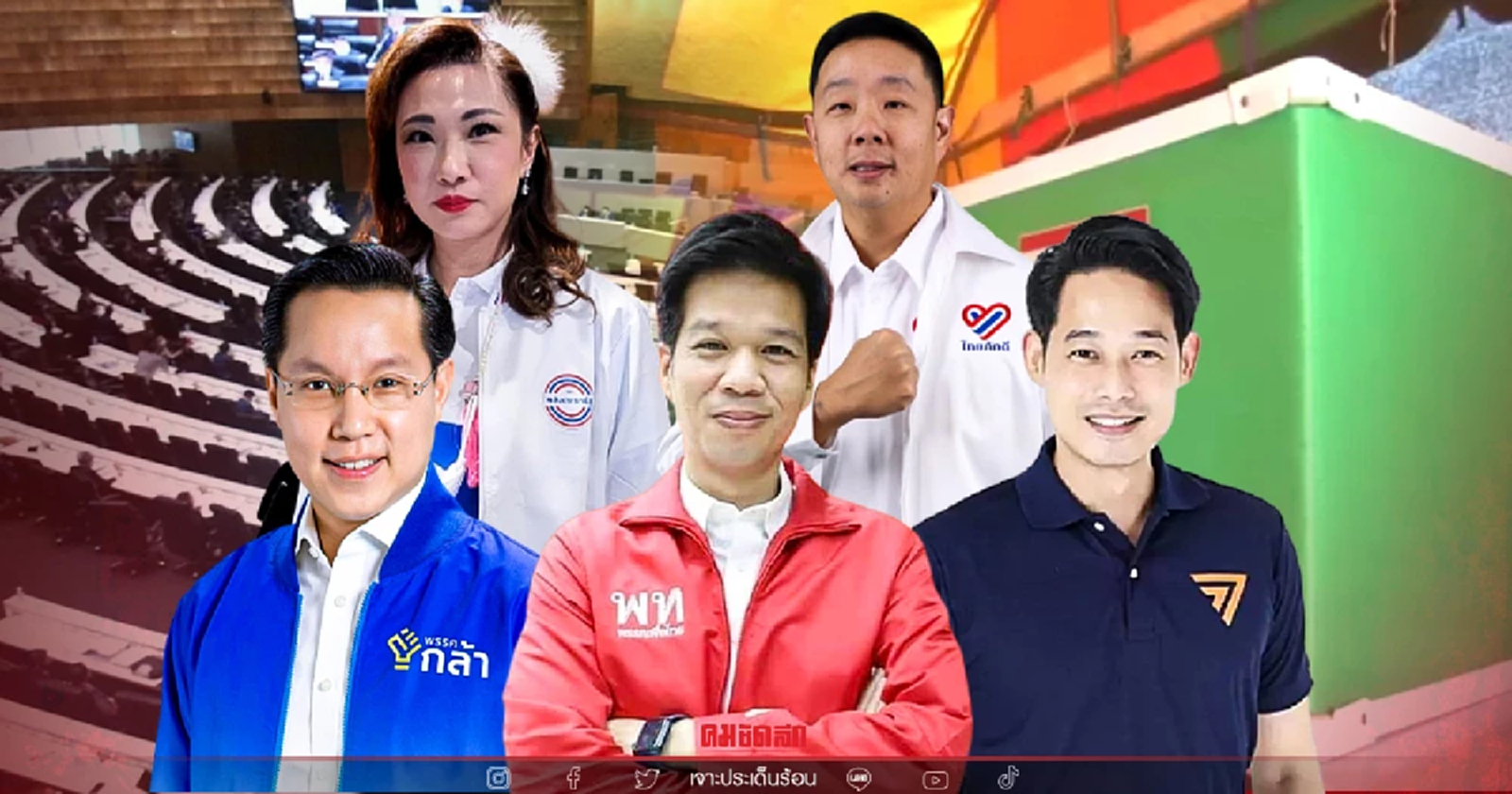 เจาะสนาม "เลือกตั้งซ่อมหลักสี่" ใครเข้าวิน